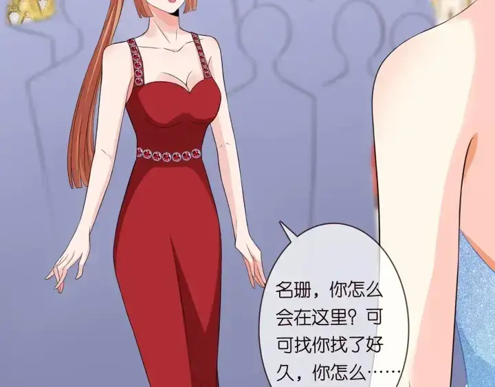 《名门挚爱》第199话 当众陷害图41