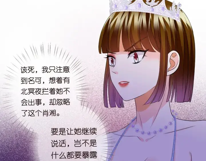 《名门挚爱》第199话 当众陷害图44