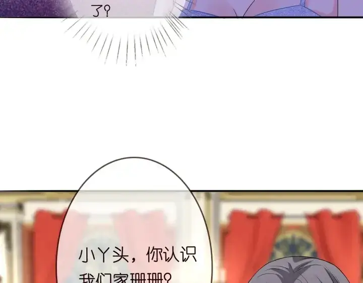 《名门挚爱》第199话 当众陷害图45