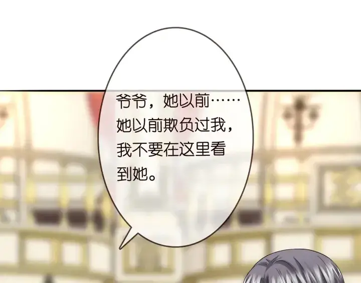 《名门挚爱》第199话 当众陷害图48