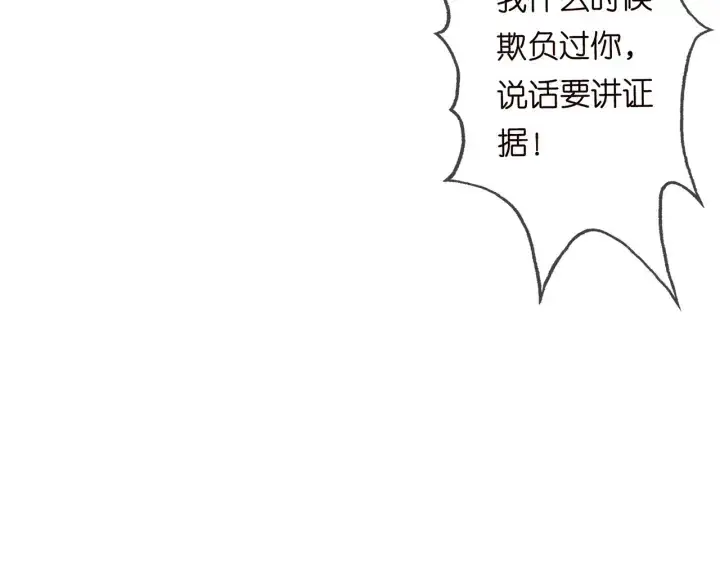 《名门挚爱》第199话 当众陷害图53