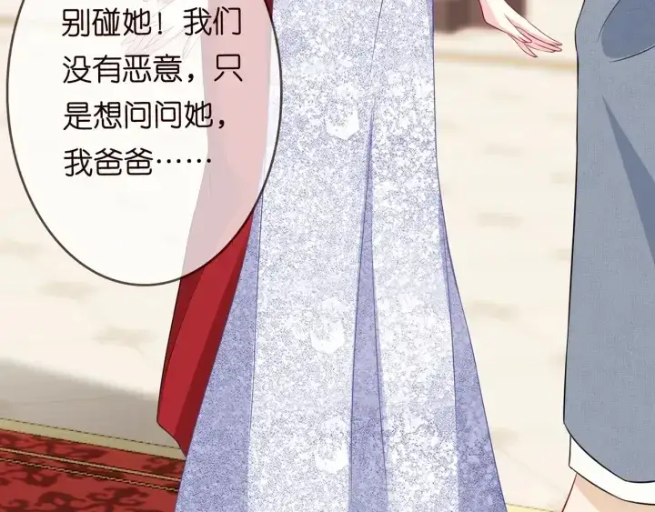 《名门挚爱》第199话 当众陷害图59