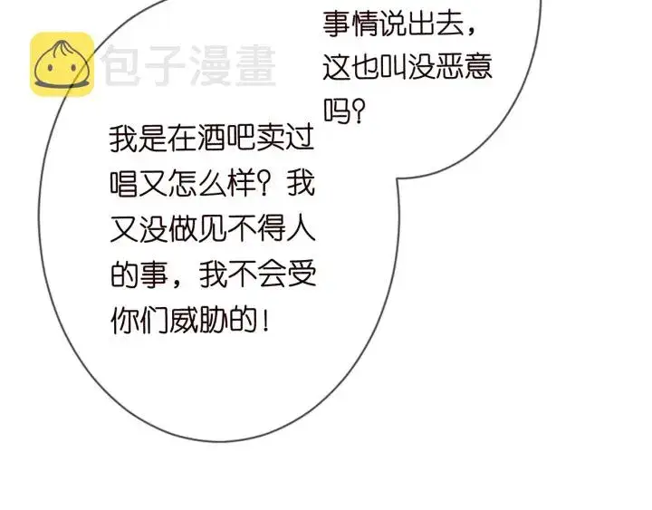 《名门挚爱》第199话 当众陷害图63