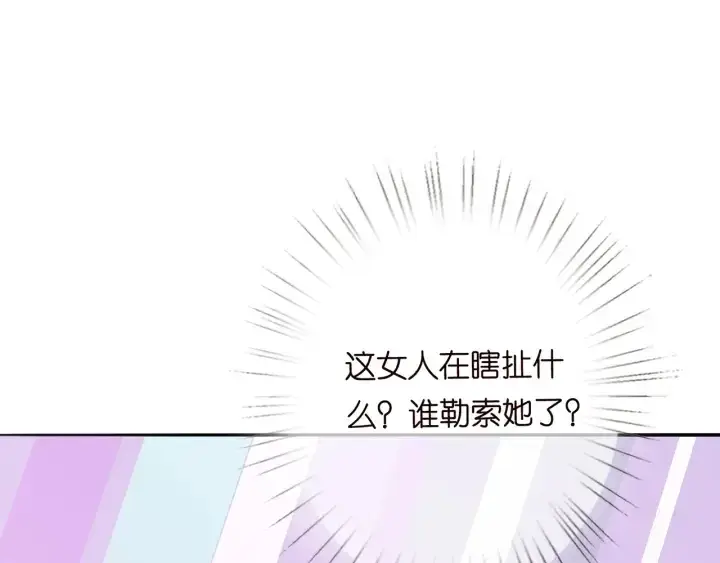 《名门挚爱》第199话 当众陷害图65