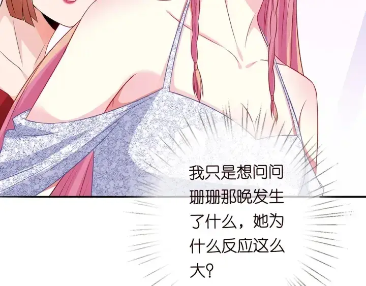 《名门挚爱》第199话 当众陷害图67