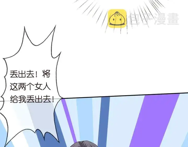 《名门挚爱》第199话 当众陷害图68
