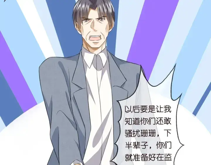 《名门挚爱》第199话 当众陷害图69