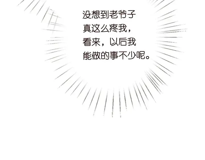 《名门挚爱》第199话 当众陷害图74