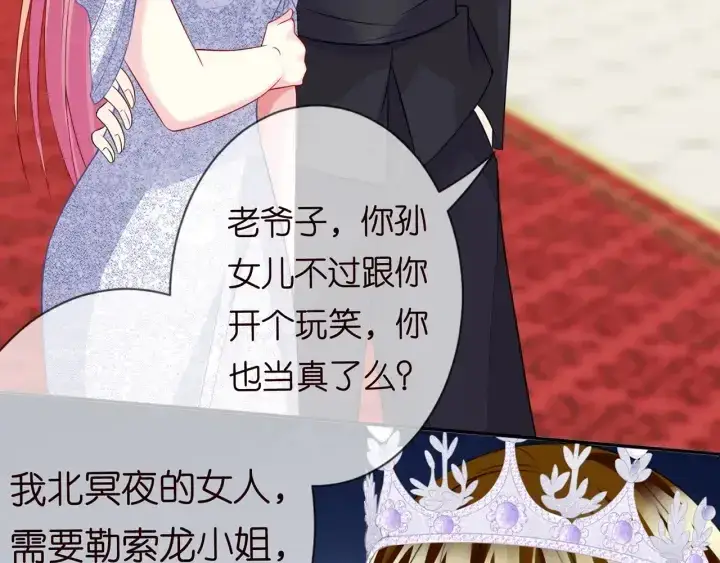 《名门挚爱》第199话 当众陷害图89
