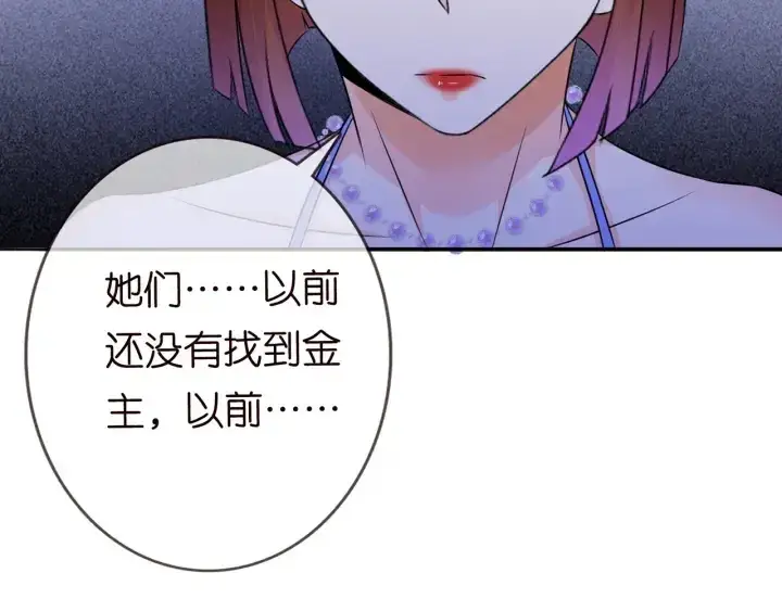 《名门挚爱》第199话 当众陷害图96