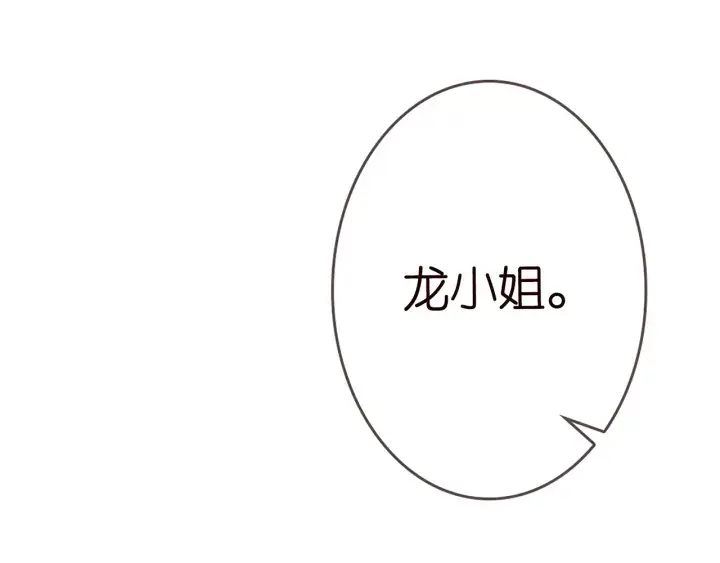 《名门挚爱》第199话 当众陷害图98
