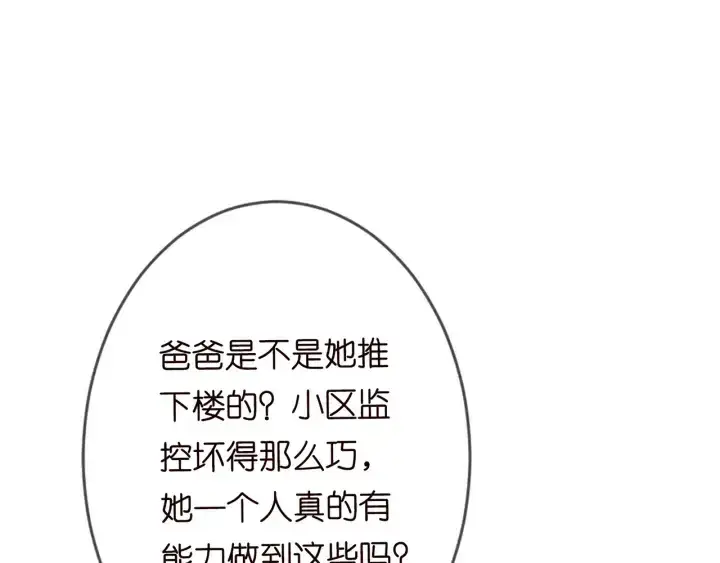 《名门挚爱》第200话 卧室有埋伏？！图10