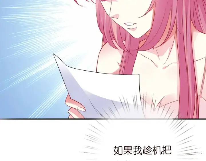 《名门挚爱》第200话 卧室有埋伏？！图101