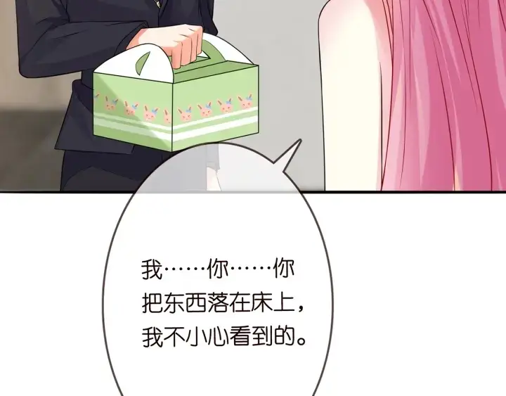 《名门挚爱》第200话 卧室有埋伏？！图105