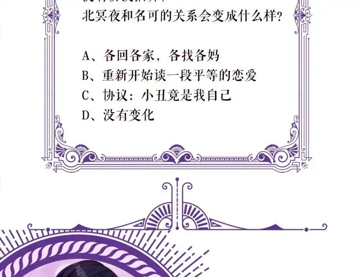 《名门挚爱》第200话 卧室有埋伏？！图117