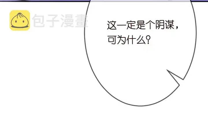 《名门挚爱》第200话 卧室有埋伏？！图12