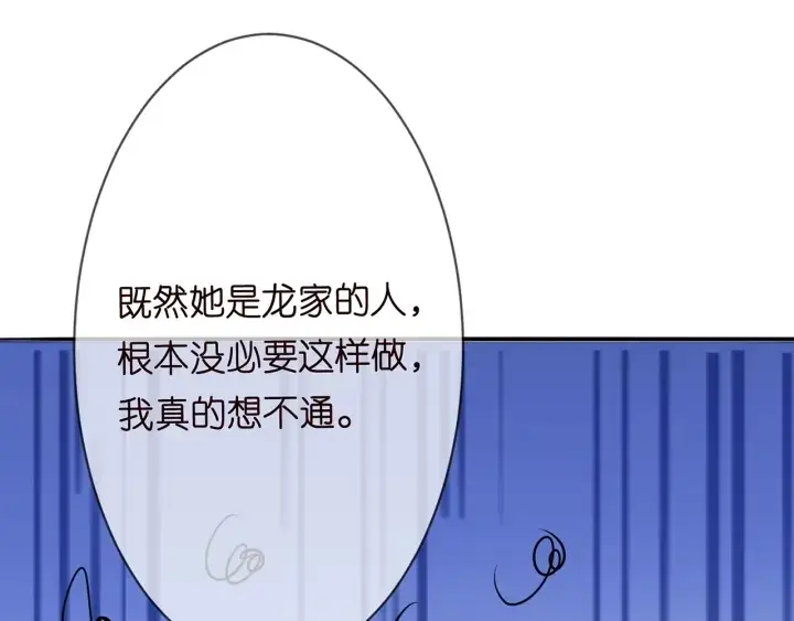 《名门挚爱》第200话 卧室有埋伏？！图13