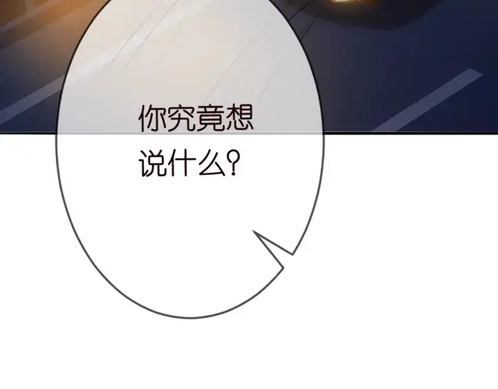 《名门挚爱》第200话 卧室有埋伏？！图18