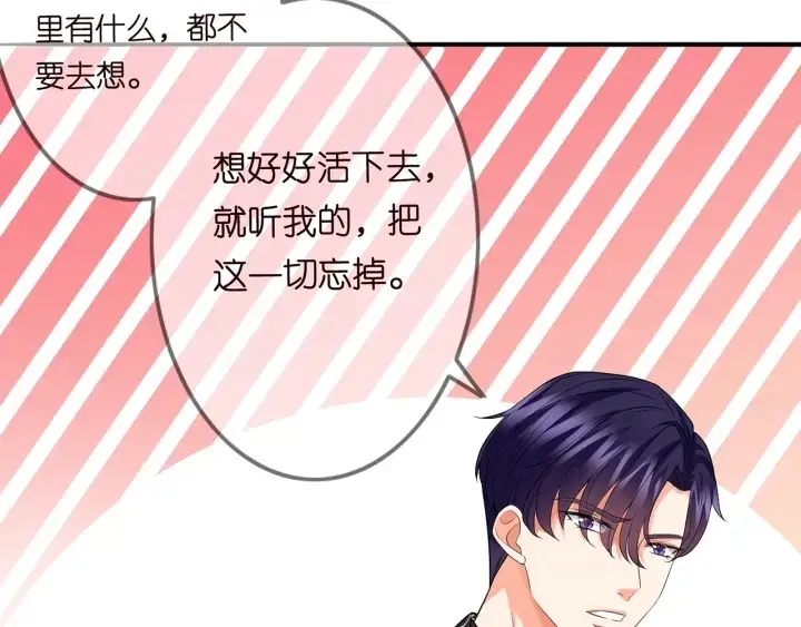 《名门挚爱》第200话 卧室有埋伏？！图22