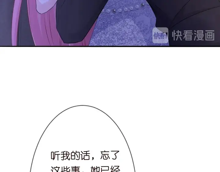 《名门挚爱》第200话 卧室有埋伏？！图31