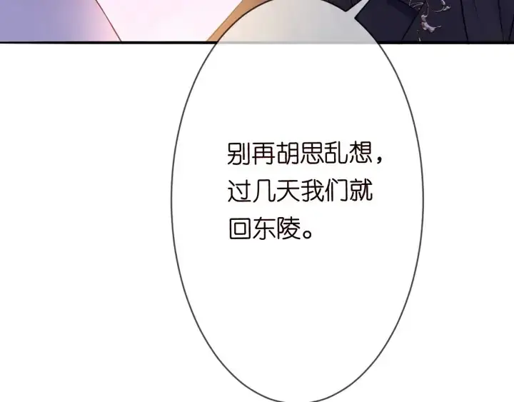 《名门挚爱》第200话 卧室有埋伏？！图34