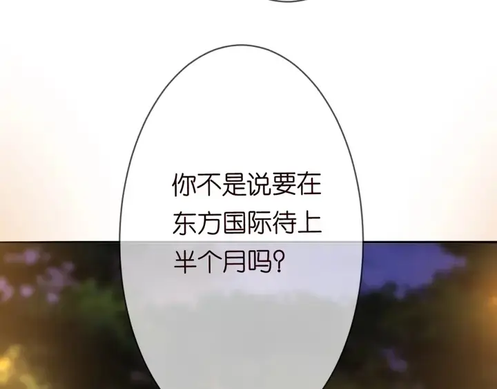 《名门挚爱》第200话 卧室有埋伏？！图35
