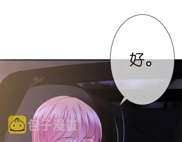 《名门挚爱》第200话 卧室有埋伏？！图42