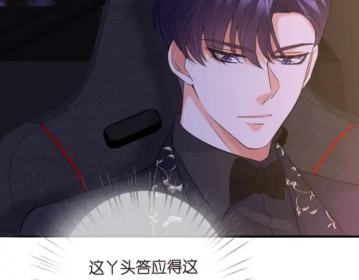 《名门挚爱》第200话 卧室有埋伏？！图45