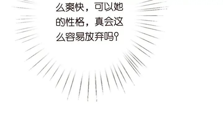 《名门挚爱》第200话 卧室有埋伏？！图46