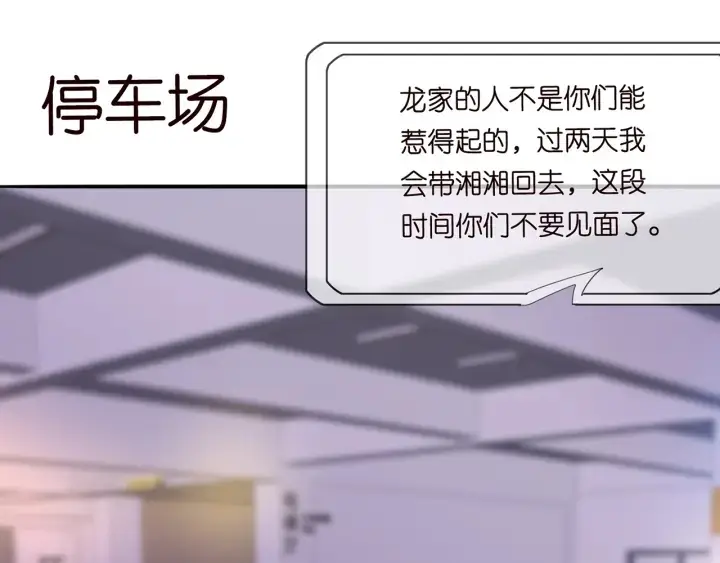 《名门挚爱》第200话 卧室有埋伏？！图48
