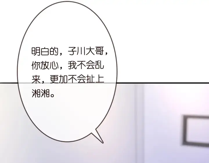 《名门挚爱》第200话 卧室有埋伏？！图51