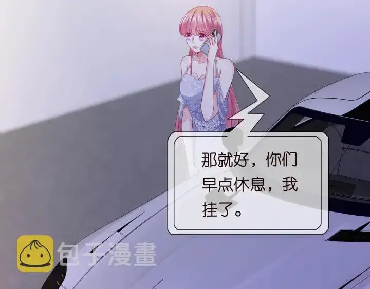 《名门挚爱》第200话 卧室有埋伏？！图52
