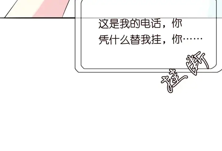 《名门挚爱》第200话 卧室有埋伏？！图55