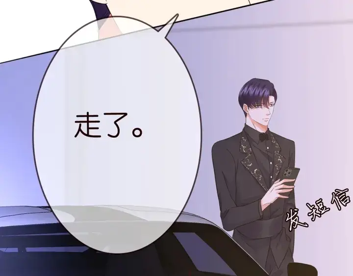 《名门挚爱》第200话 卧室有埋伏？！图57