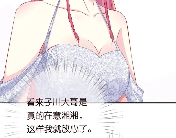 《名门挚爱》第200话 卧室有埋伏？！图61