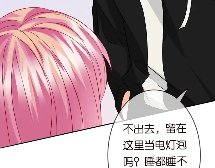 《名门挚爱》第200话 卧室有埋伏？！图69