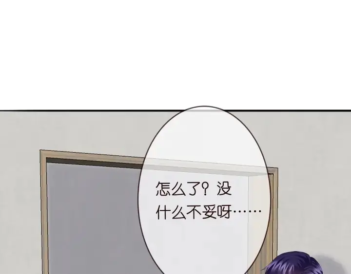 《名门挚爱》第200话 卧室有埋伏？！图77