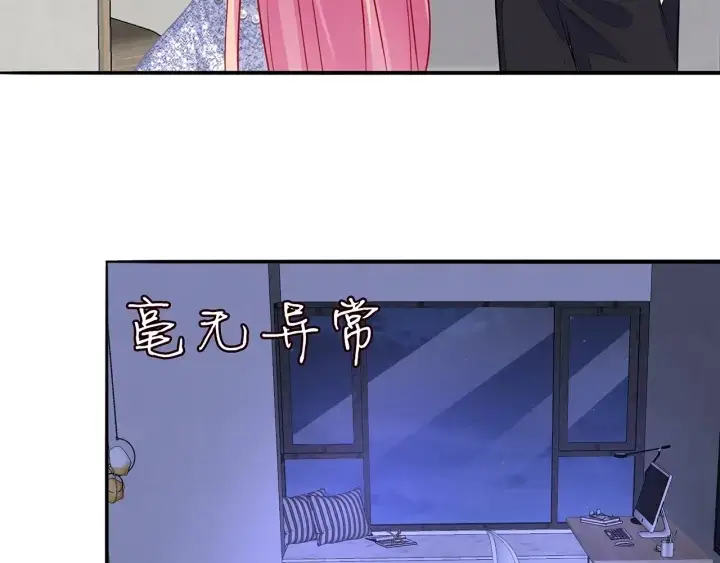 《名门挚爱》第200话 卧室有埋伏？！图79