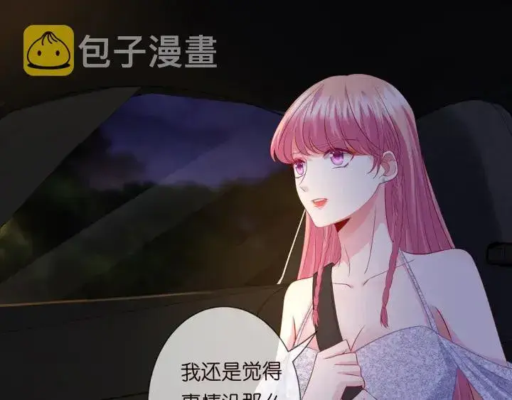 《名门挚爱》第200话 卧室有埋伏？！图8