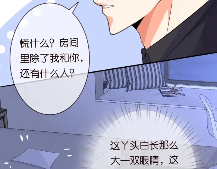 《名门挚爱》第200话 卧室有埋伏？！图84