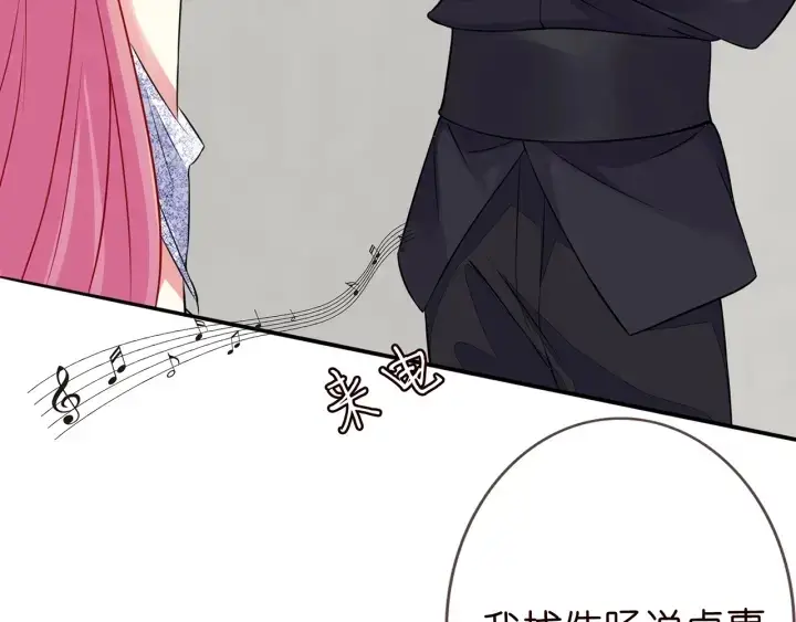 《名门挚爱》第200话 卧室有埋伏？！图89