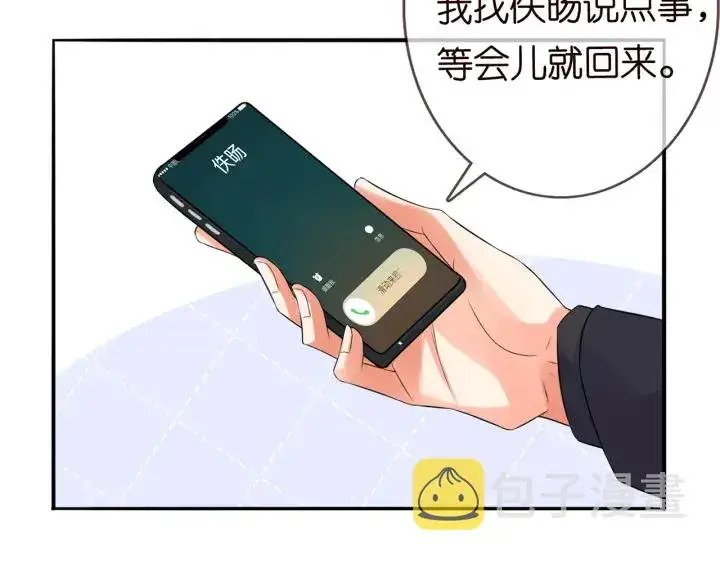 《名门挚爱》第200话 卧室有埋伏？！图90