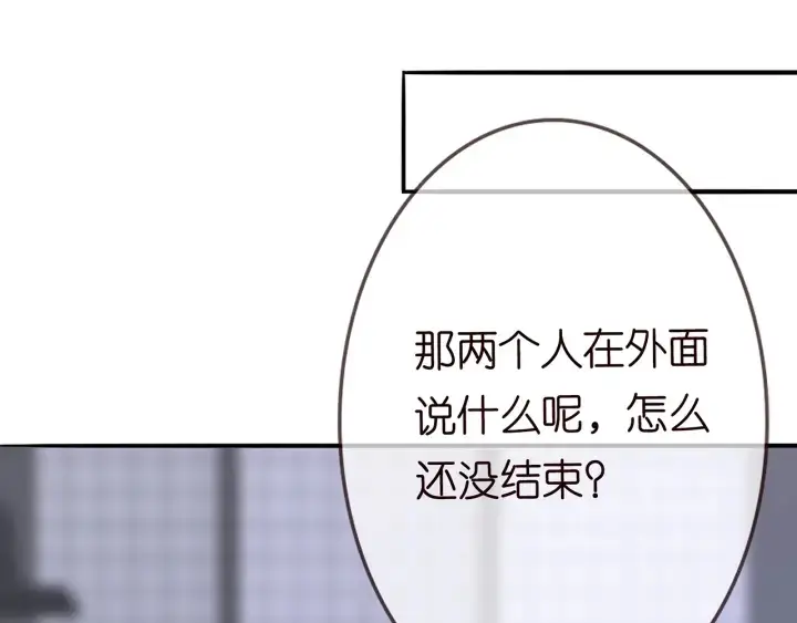 《名门挚爱》第200话 卧室有埋伏？！图94