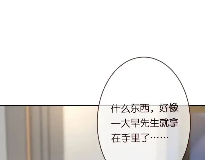 《名门挚爱》第200话 卧室有埋伏？！图97