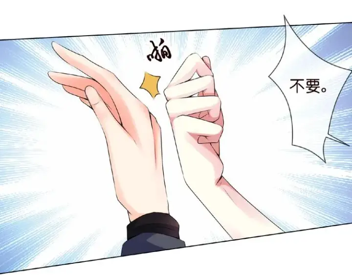 《名门挚爱》第3话 入局图10
