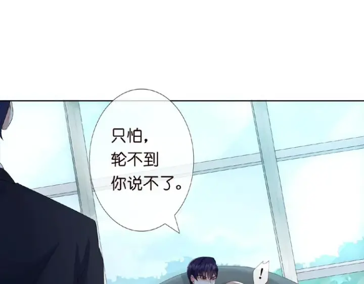 《名门挚爱》第3话 入局图11