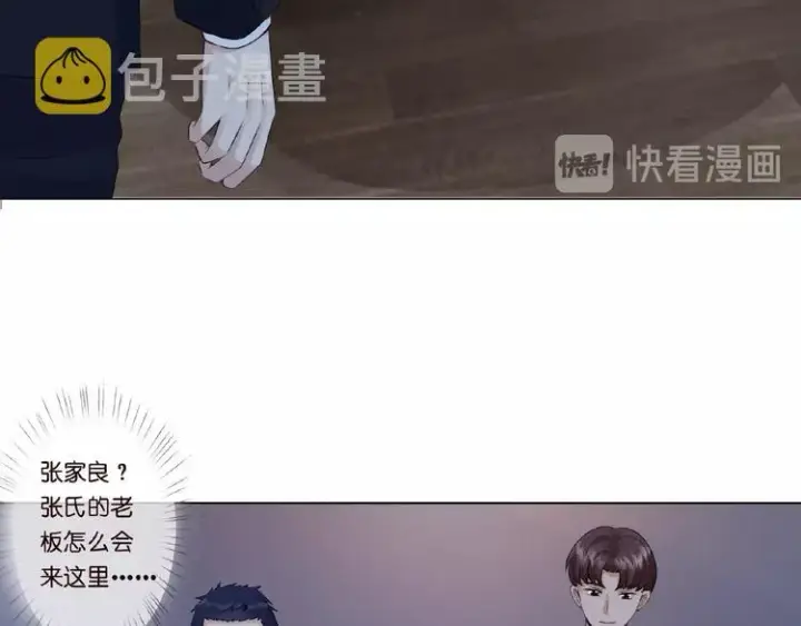 《名门挚爱》第3话 入局图13