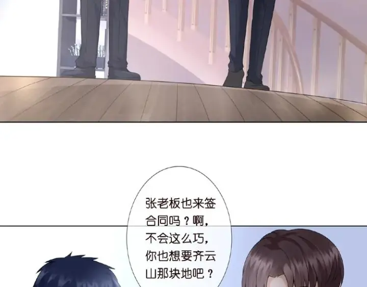 《名门挚爱》第3话 入局图15