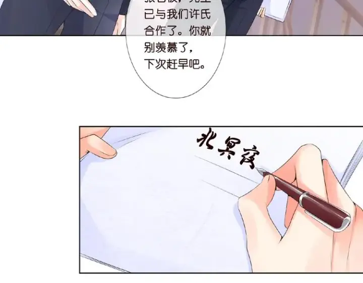 《名门挚爱》第3话 入局图22