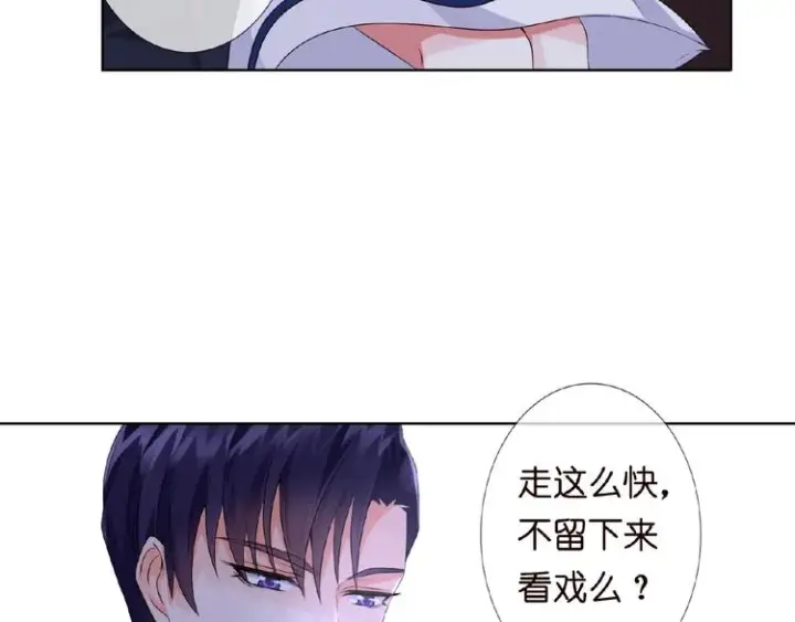 《名门挚爱》第3话 入局图25